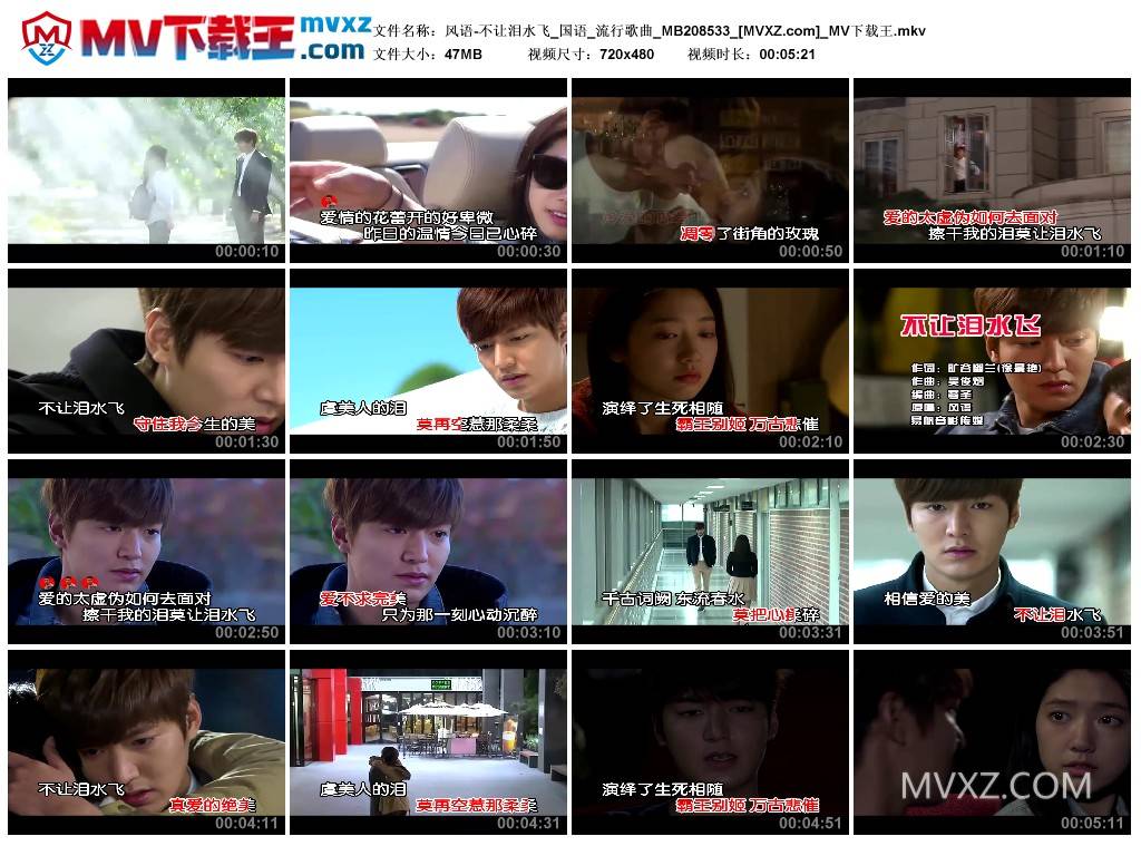 风语-不让泪水飞_国语_流行歌曲_MB208533